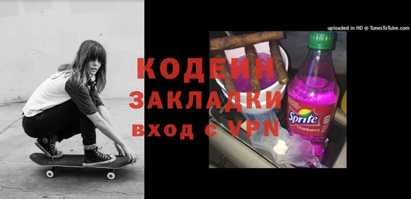 что такое наркотик  Вихоревка  Кодеиновый сироп Lean Purple Drank 