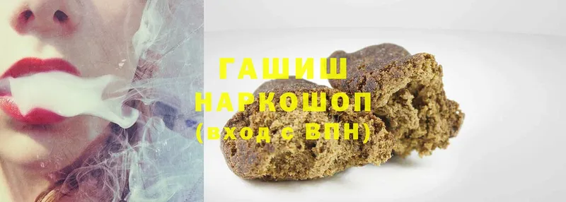 Гашиш убойный  купить наркотик  Вихоревка 