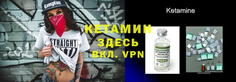 КЕТАМИН ketamine  Вихоревка 